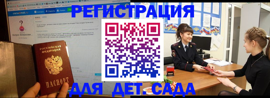 временная регистрация недорого в Алейске